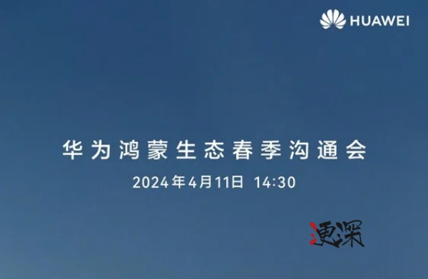 華為發(fā)布會(huì)_副本.jpg